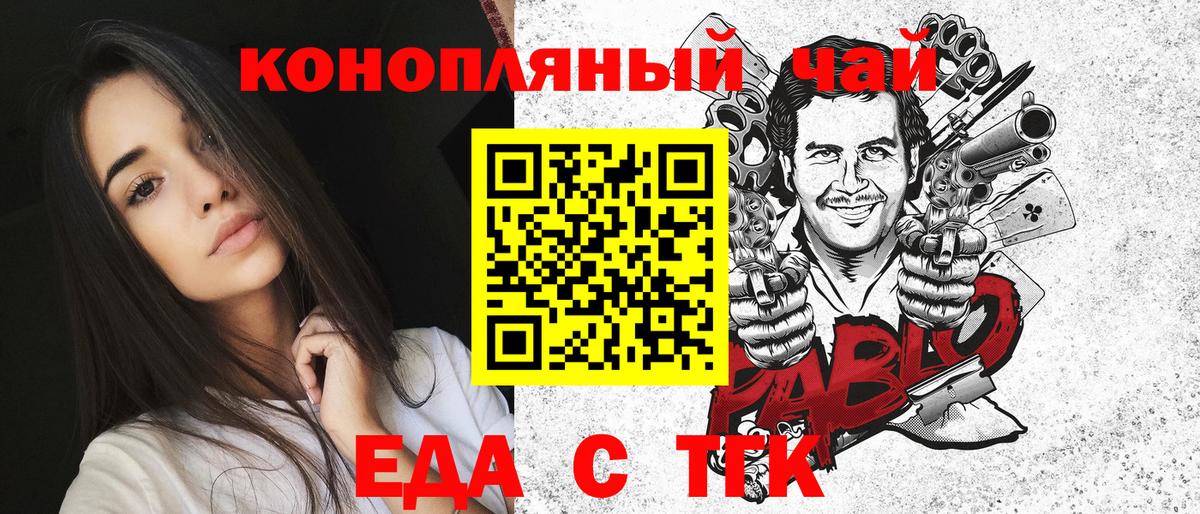 Павловский Посад  Cannafood марихуана  Вход с VPN 
