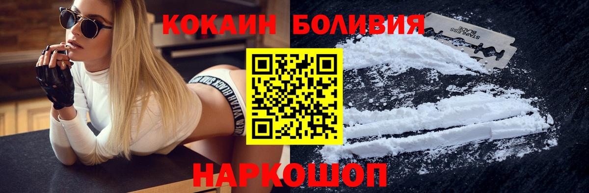 Cocaine 98% Павловский Посад