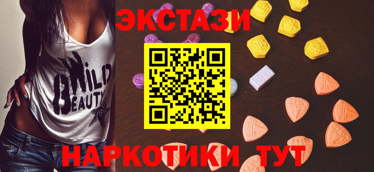 Ecstasy 99% Павловский Посад