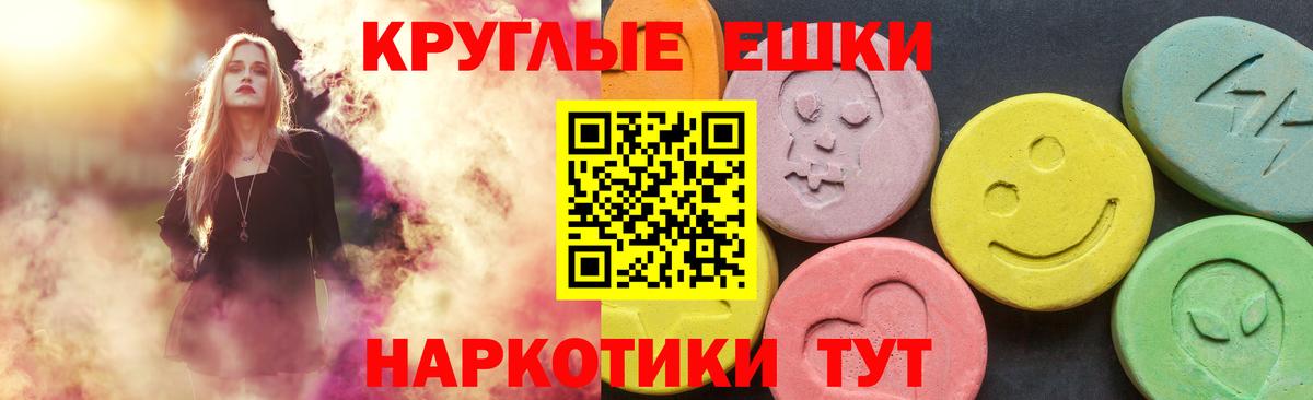 ЭКСТАЗИ 300 mg  Вход с VPN  Павловский Посад  Экстази 280мг 