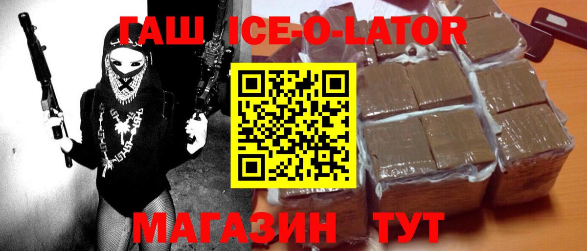 ГАШ 40% ТГК Павловский Посад