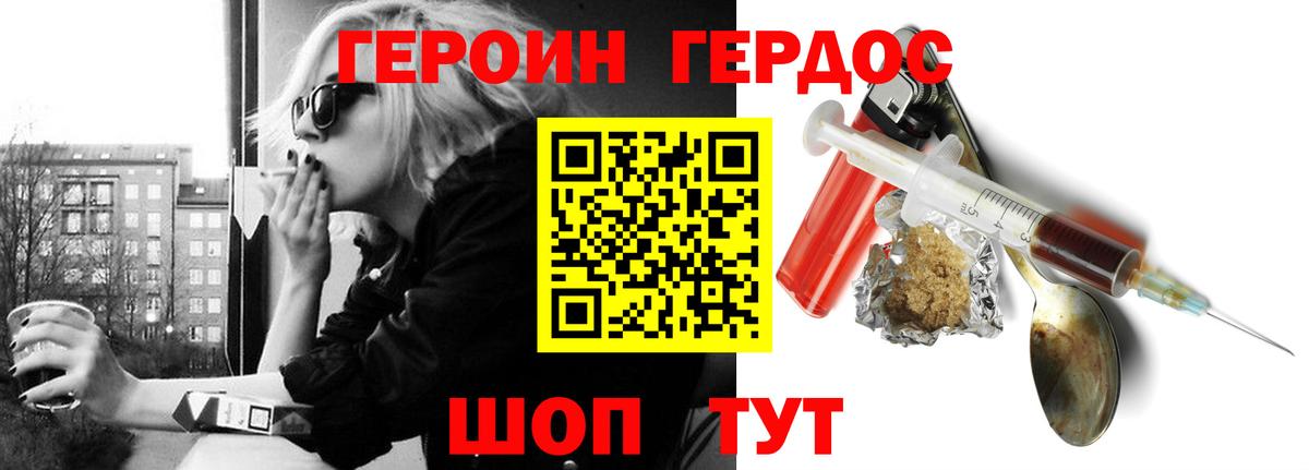 Павловский Посад  Героин герыч  Вход с VPN 