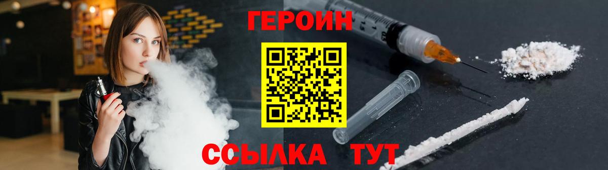 ГЕРОИН гречка Павловский Посад