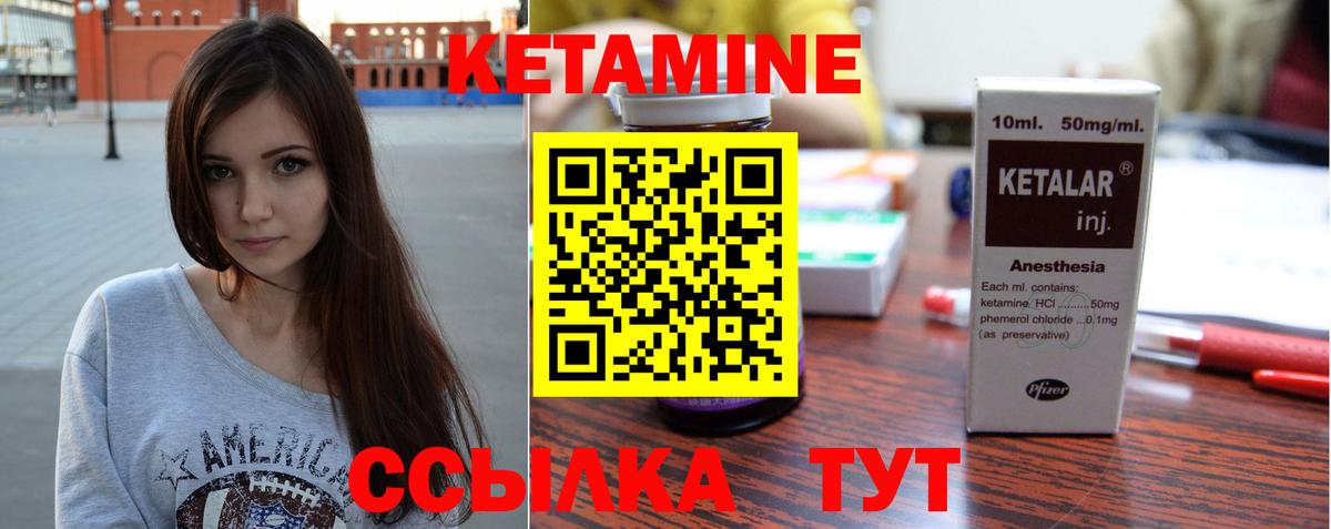 Кетамин ketamine  Вход с VPN  Кетамин ketamine  Павловский Посад 