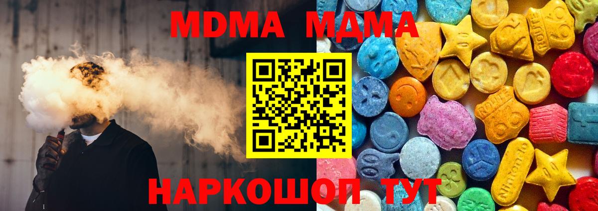 Павловский Посад  МДМА  MDMA кристаллы  Вход с VPN  МДМА VHQ 