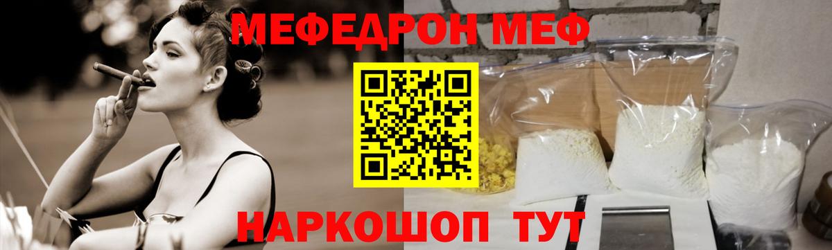 где купить наркотик  Мефедрон  Павловский Посад  Вход с VPN  МЕФ 4 MMC  Меф VHQ  Мефедрон 