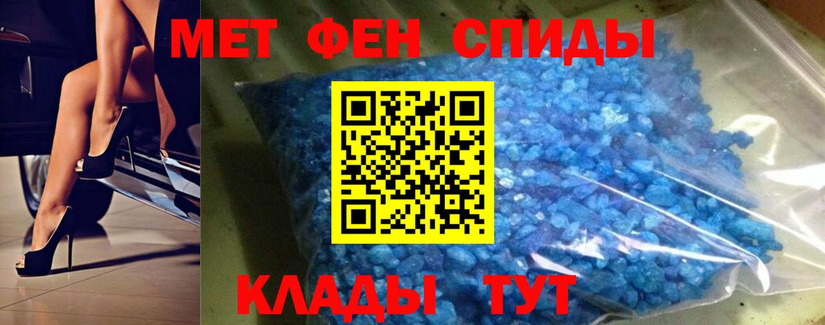 Первитин кристалл  МЕТАМФЕТАМИН  Павловский Посад  Первитин кристалл  Вход с VPN 
