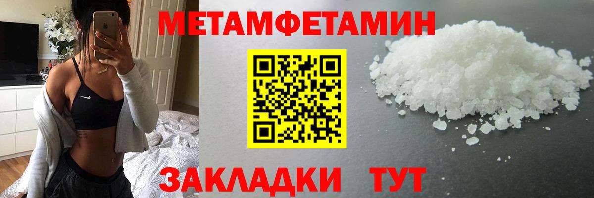 Первитин винт Павловский Посад