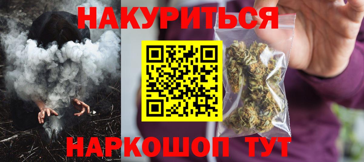 МАРИХУАНА конопля Павловский Посад